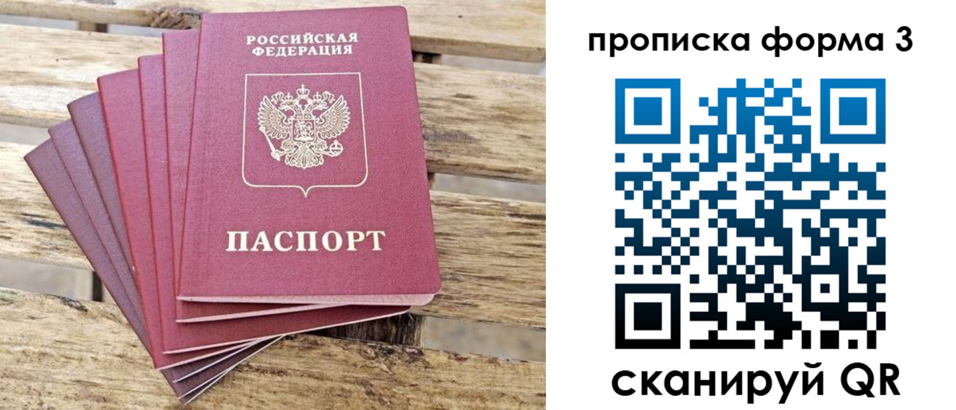 прописка от собственника в Белой Холунице