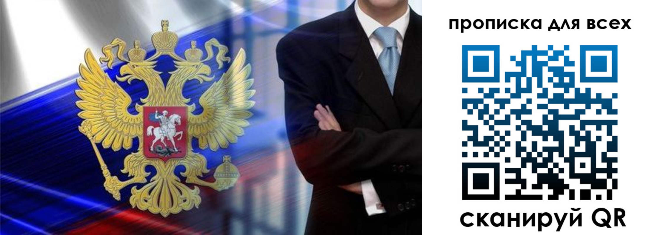 временная прописка в Белой Холунице
