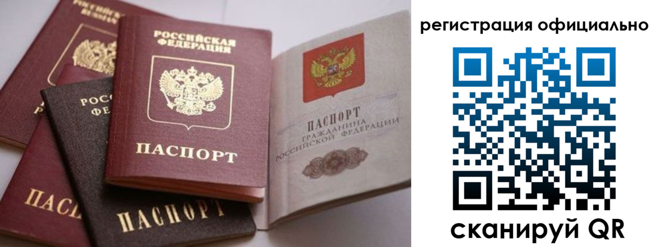 временная регистрация купить в Белой Холунице