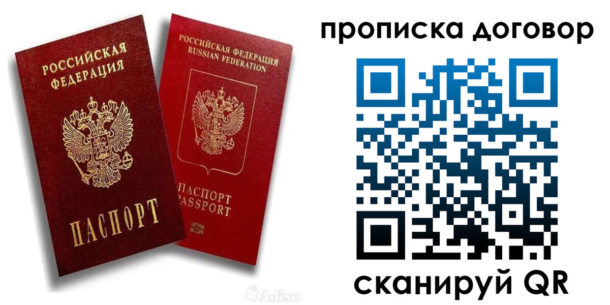 временная регистрация гарантия в Белой Холунице