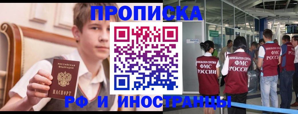 прописка от собственника в Белой Холунице