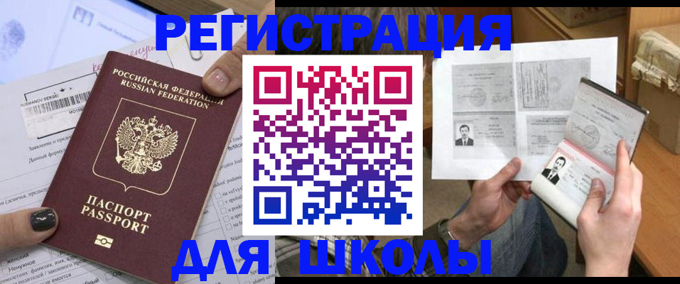 прописка гарантия в Белой Холунице