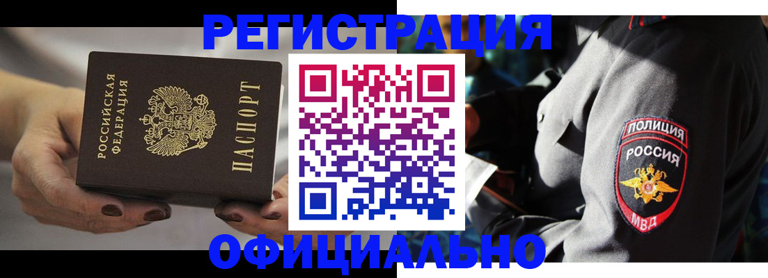 прописка для кредита в Белой Холунице