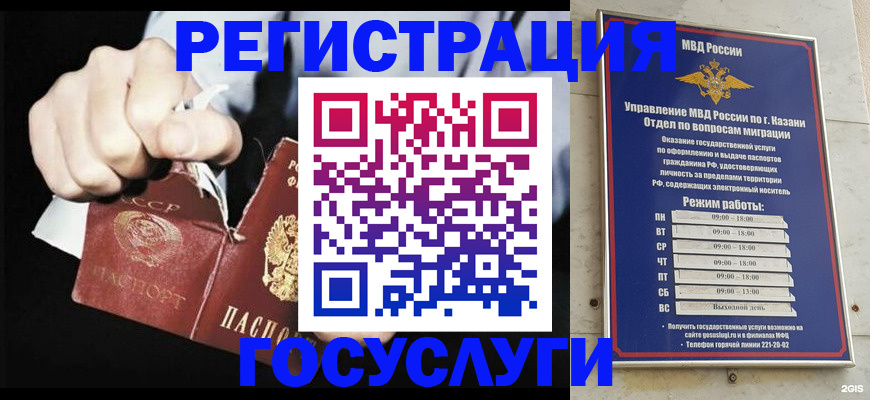 временная регистрация купить в Белой Холунице