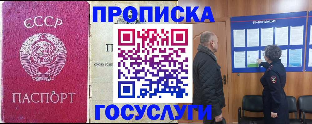 временная регистрация адрес в Белой Холунице