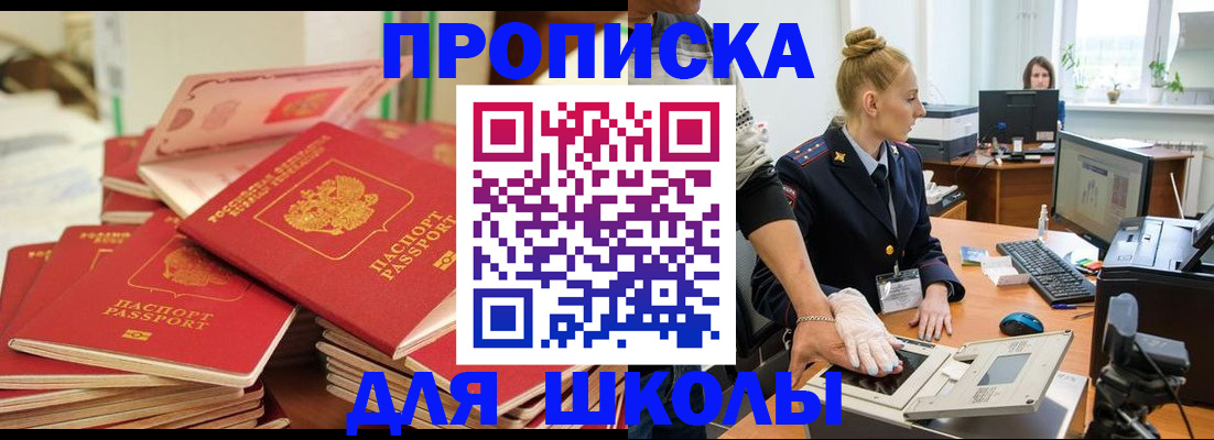 временная регистрация в Белой Холунице