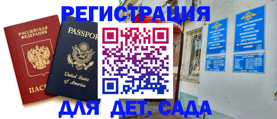 временная регистрация купить в Белой Холунице