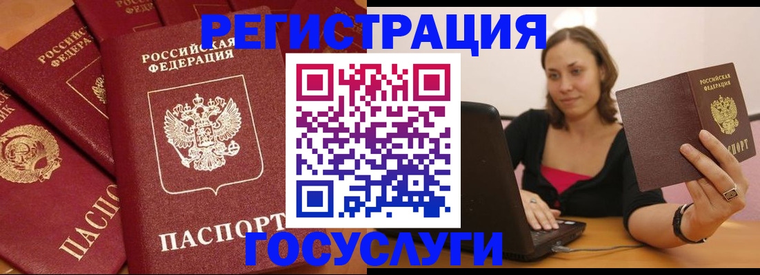 временная регистрация адрес в Белой Холунице