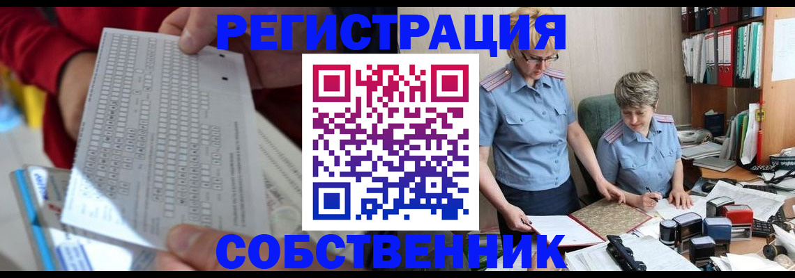 прописка для кредита в Белой Холунице